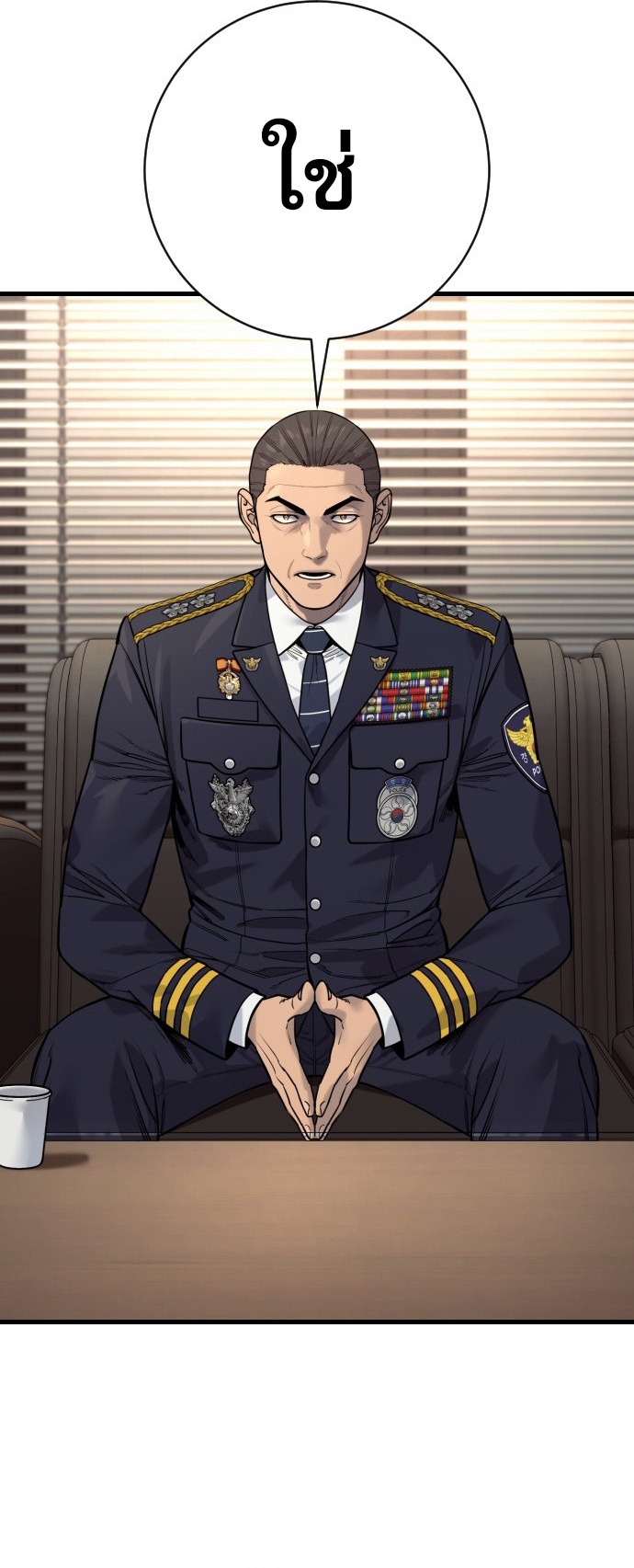 Return of the Bloodthirsty Police ตอนที่ 118 3