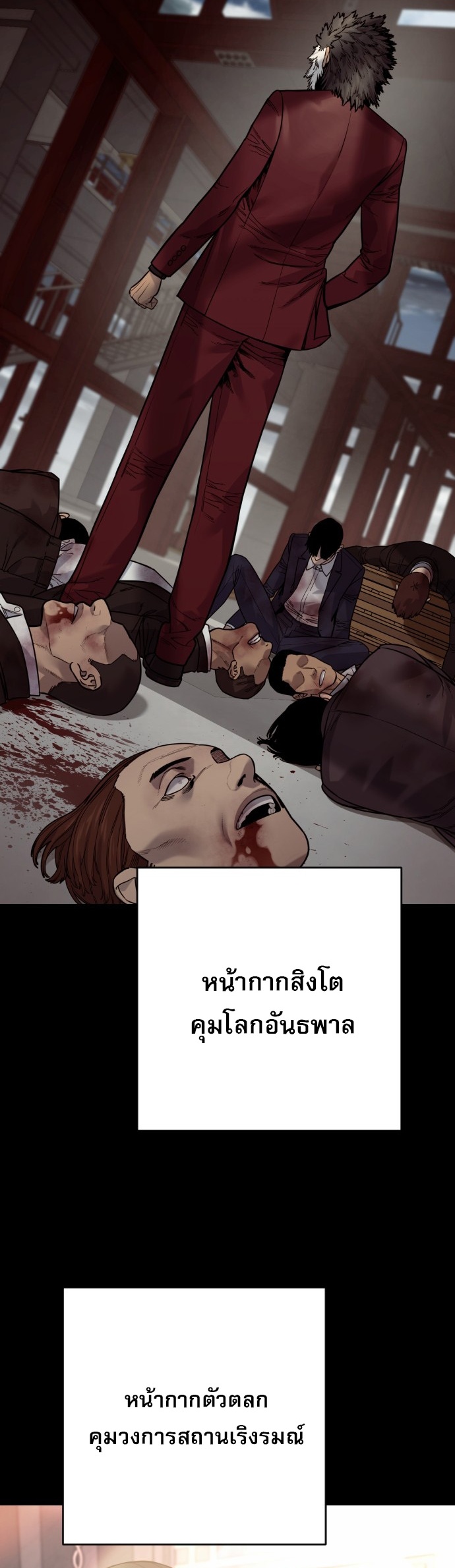 Return of the Bloodthirsty Police ตอนที่ 118 14