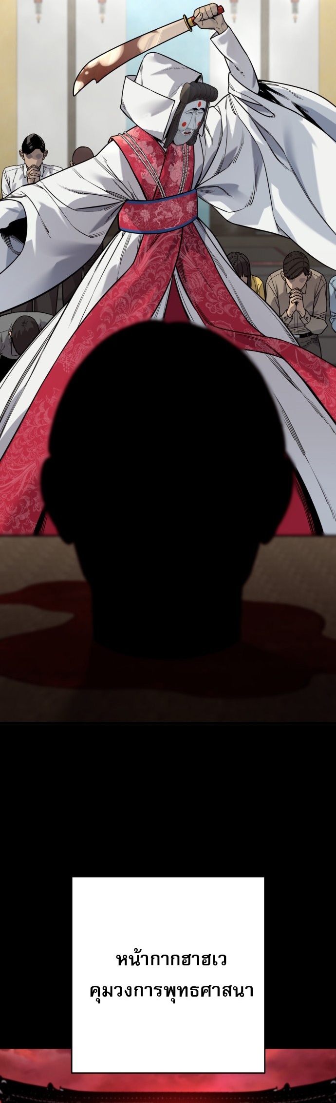 Return of the Bloodthirsty Police ตอนที่ 118 16