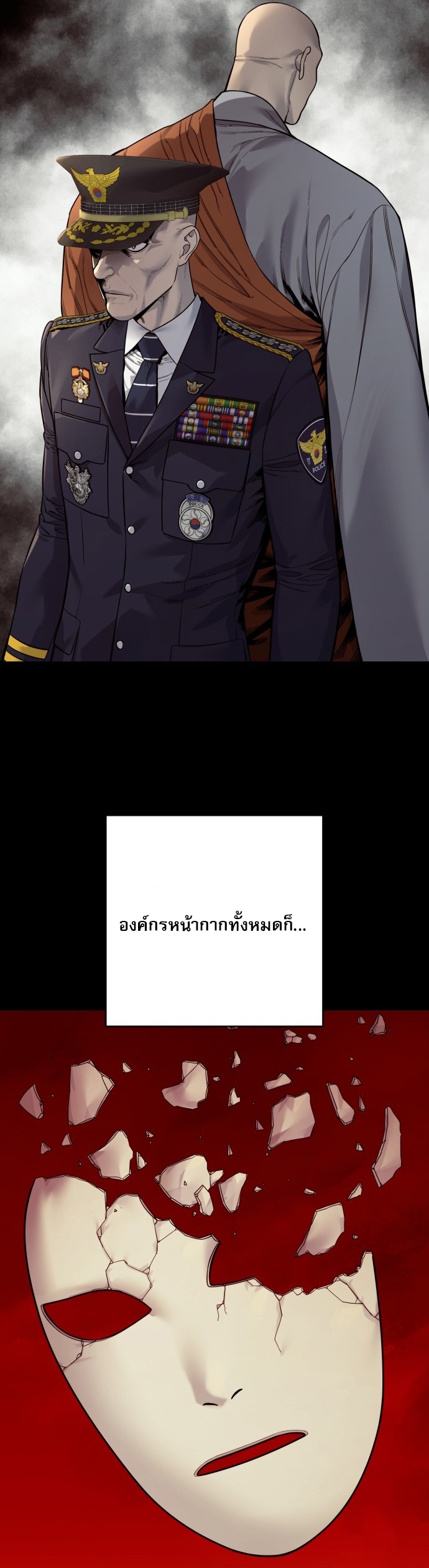 Return of the Bloodthirsty Police ตอนที่ 118 19
