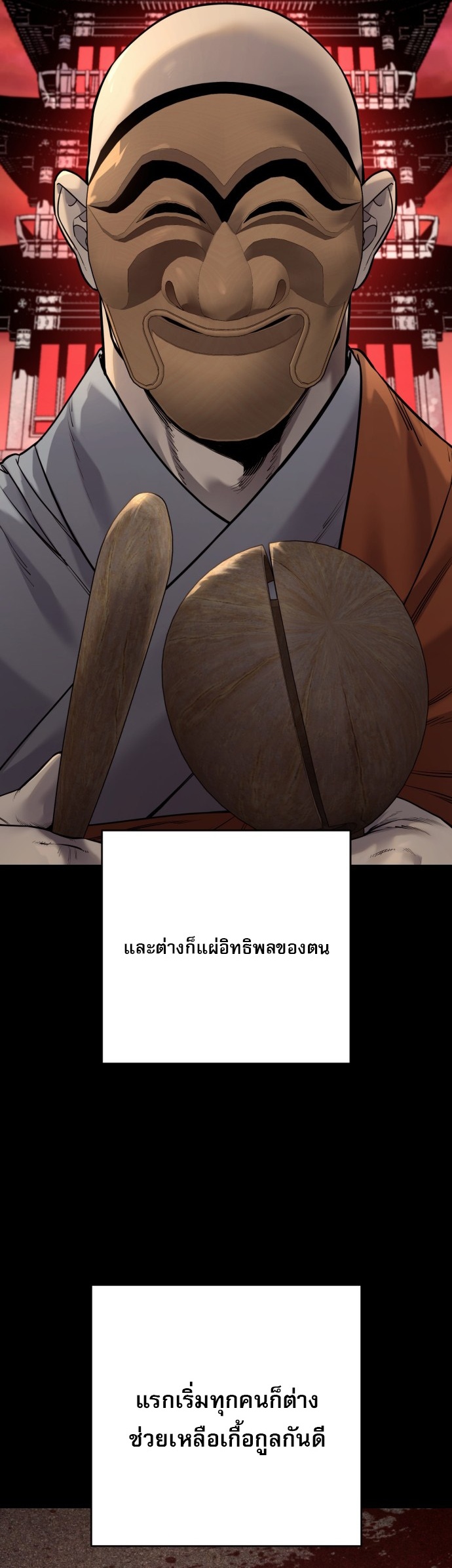 Return of the Bloodthirsty Police ตอนที่ 118 17