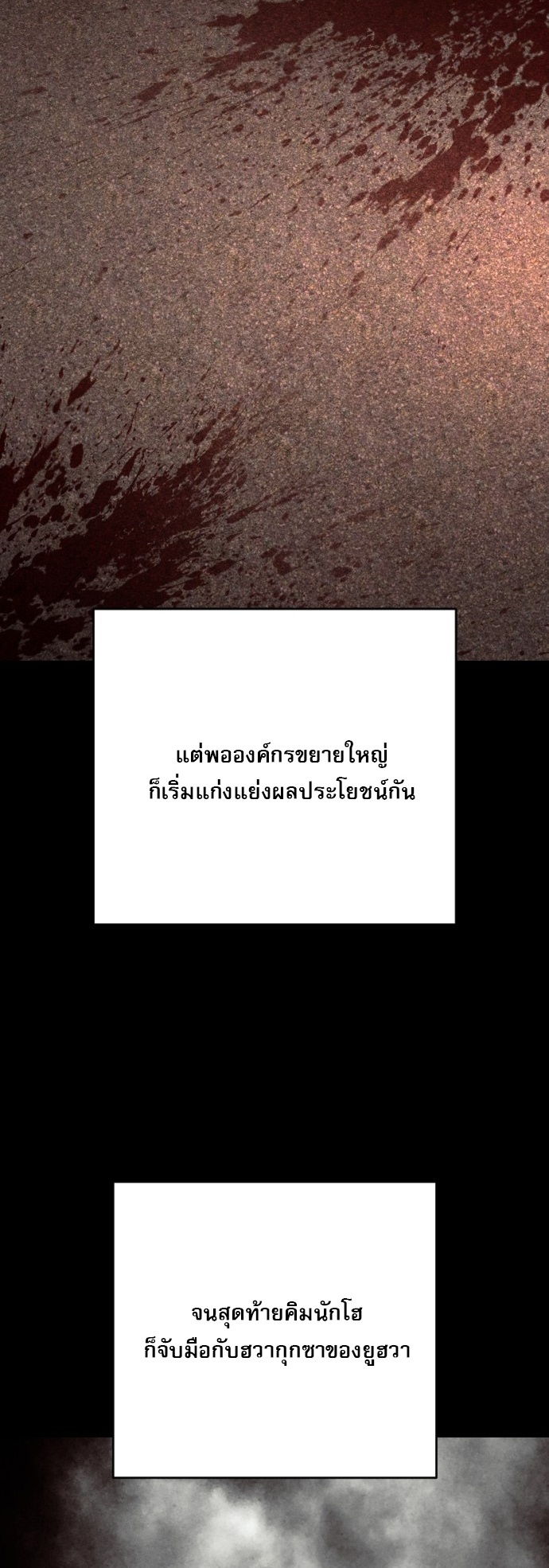 Return of the Bloodthirsty Police ตอนที่ 118 18