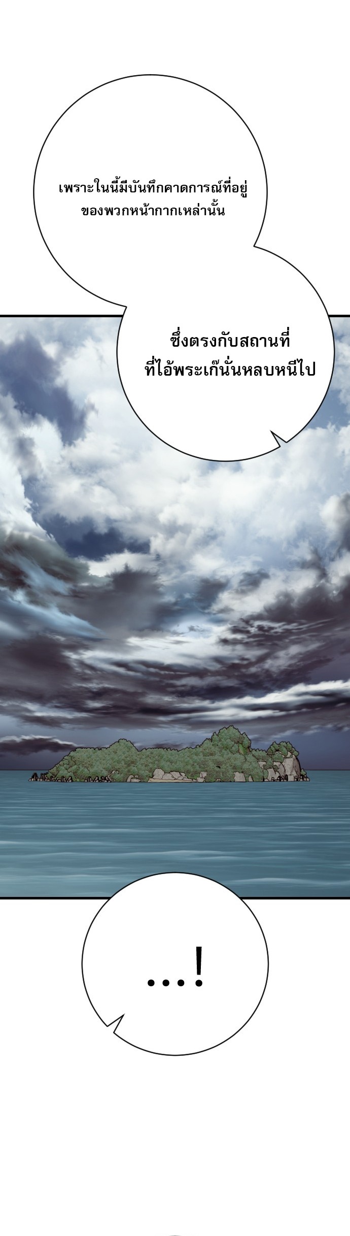 Return of the Bloodthirsty Police ตอนที่ 118 22