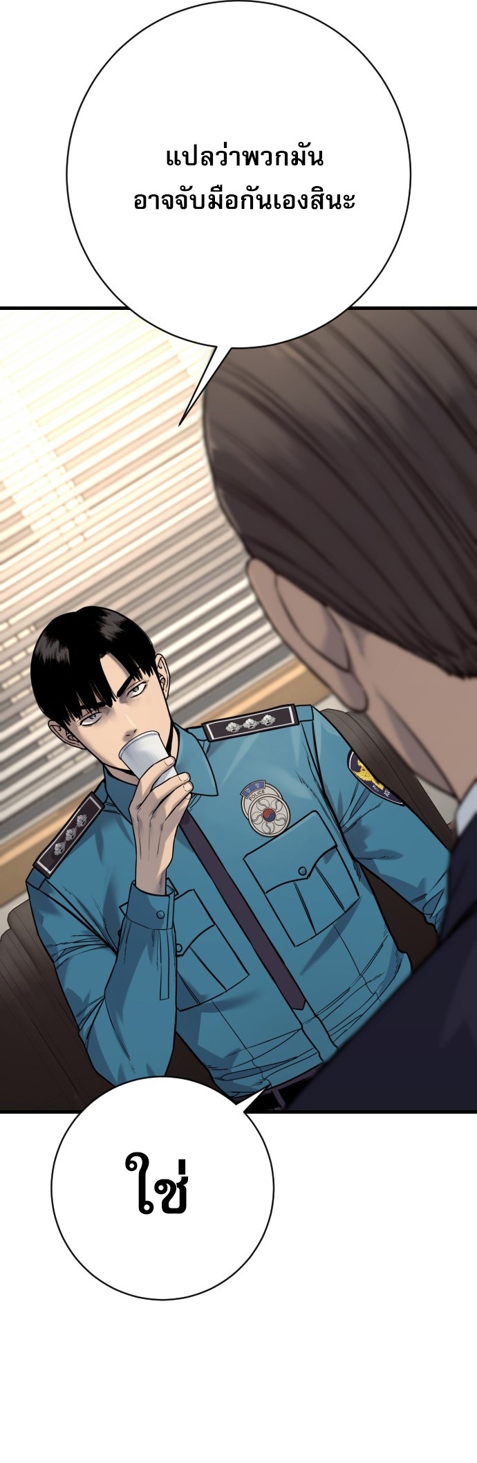 Return of the Bloodthirsty Police ตอนที่ 118 23