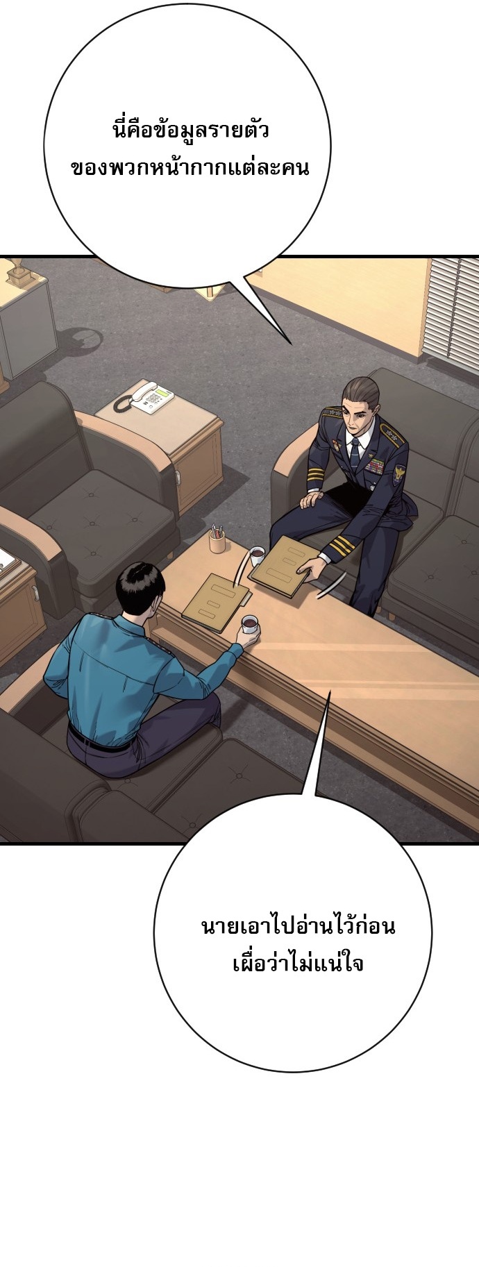 Return of the Bloodthirsty Police ตอนที่ 118 26