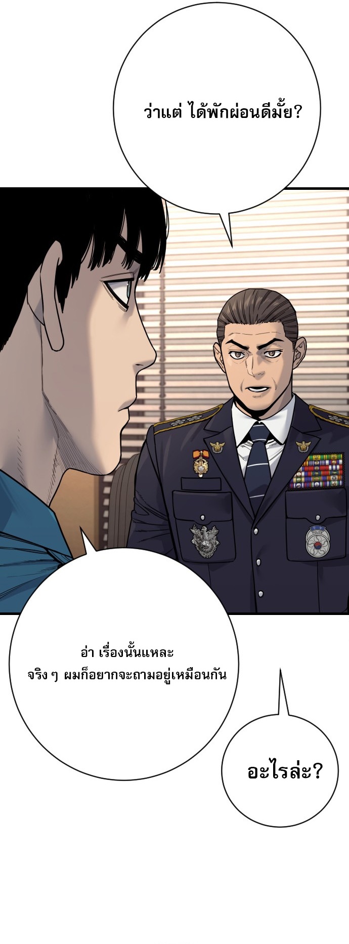 Return of the Bloodthirsty Police ตอนที่ 118 28