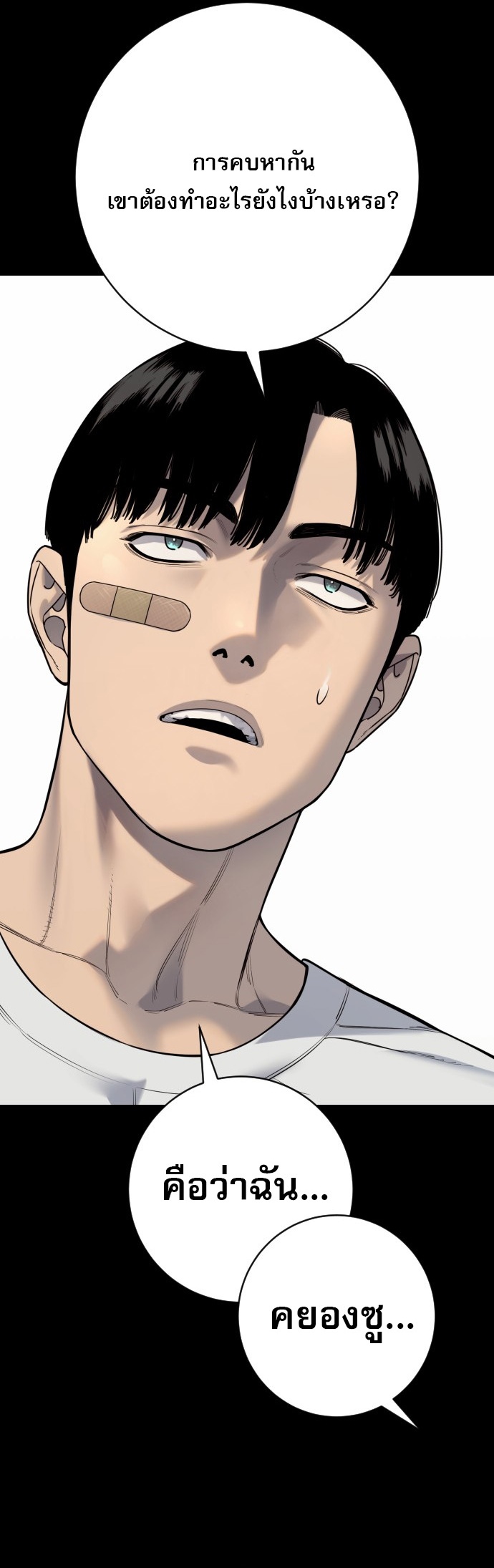 Return of the Bloodthirsty Police ตอนที่ 118 36