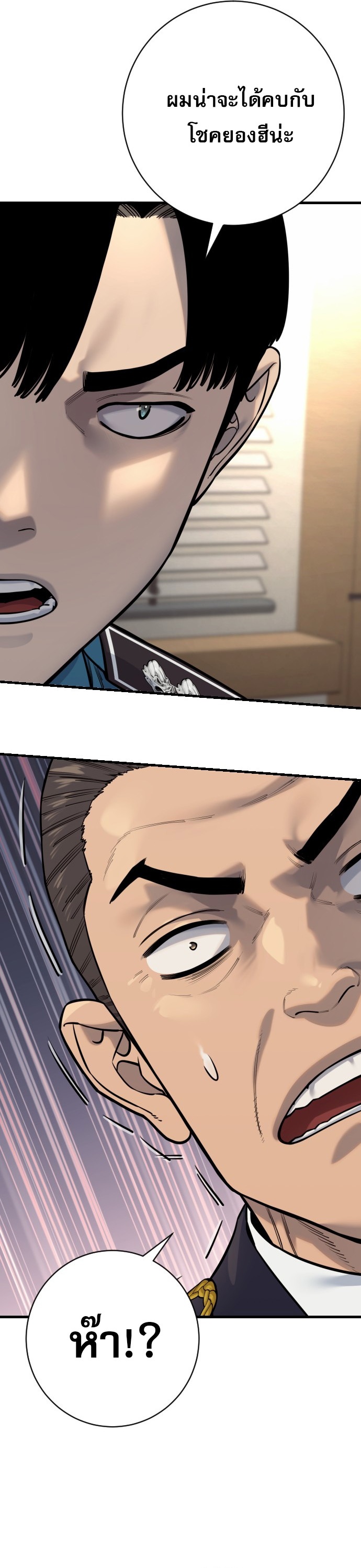 Return of the Bloodthirsty Police ตอนที่ 118 32