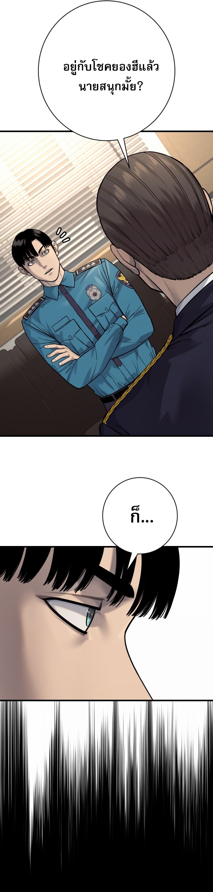 Return of the Bloodthirsty Police ตอนที่ 118 43