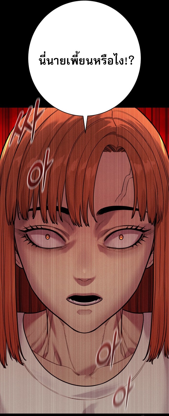 Return of the Bloodthirsty Police ตอนที่ 118 37