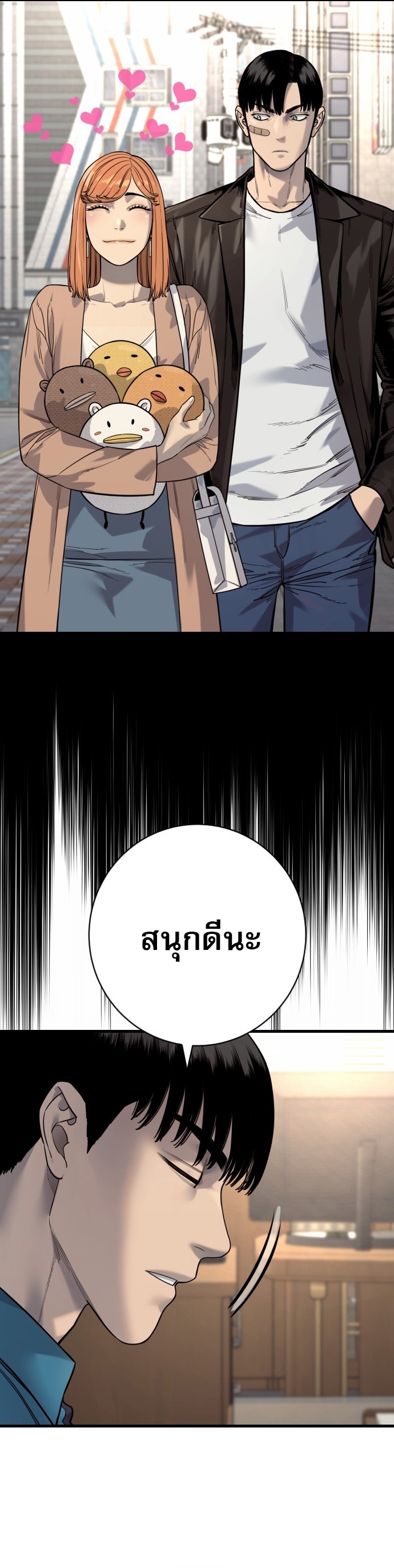 Return of the Bloodthirsty Police ตอนที่ 118 44