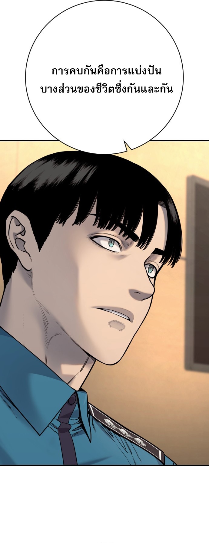 Return of the Bloodthirsty Police ตอนที่ 118 41