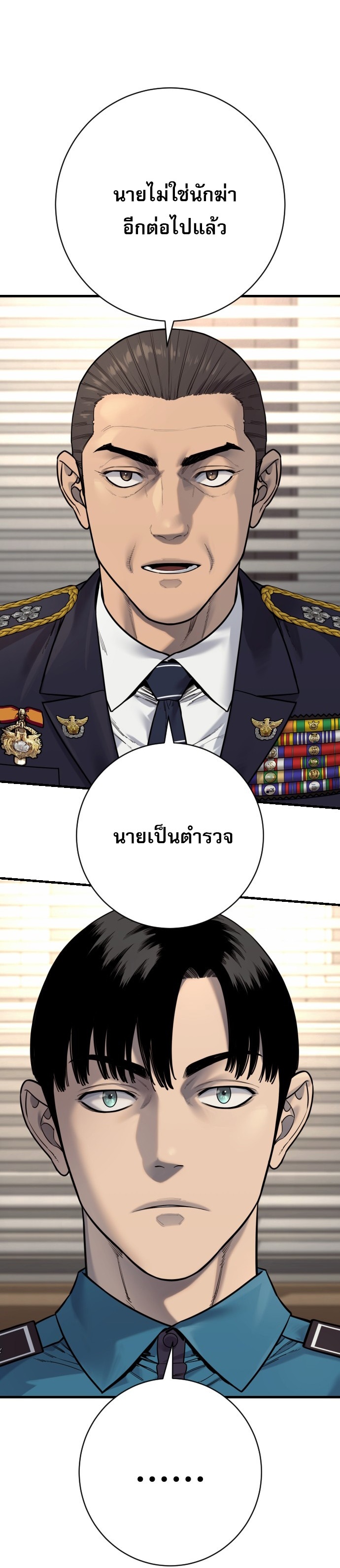 Return of the Bloodthirsty Police ตอนที่ 118 48