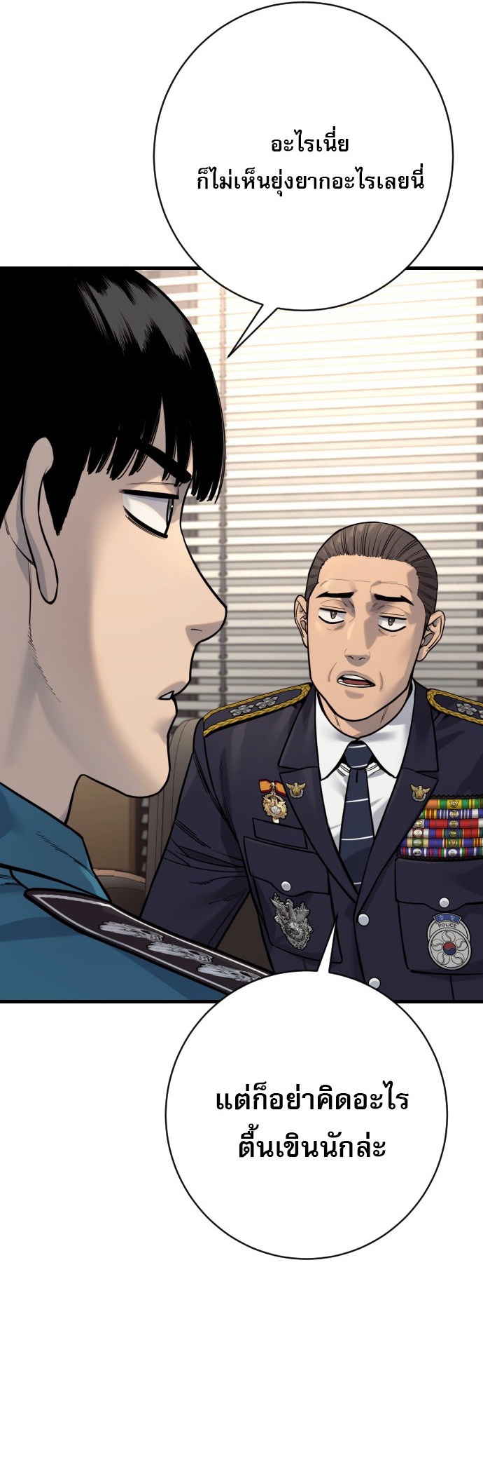 Return of the Bloodthirsty Police ตอนที่ 118 46