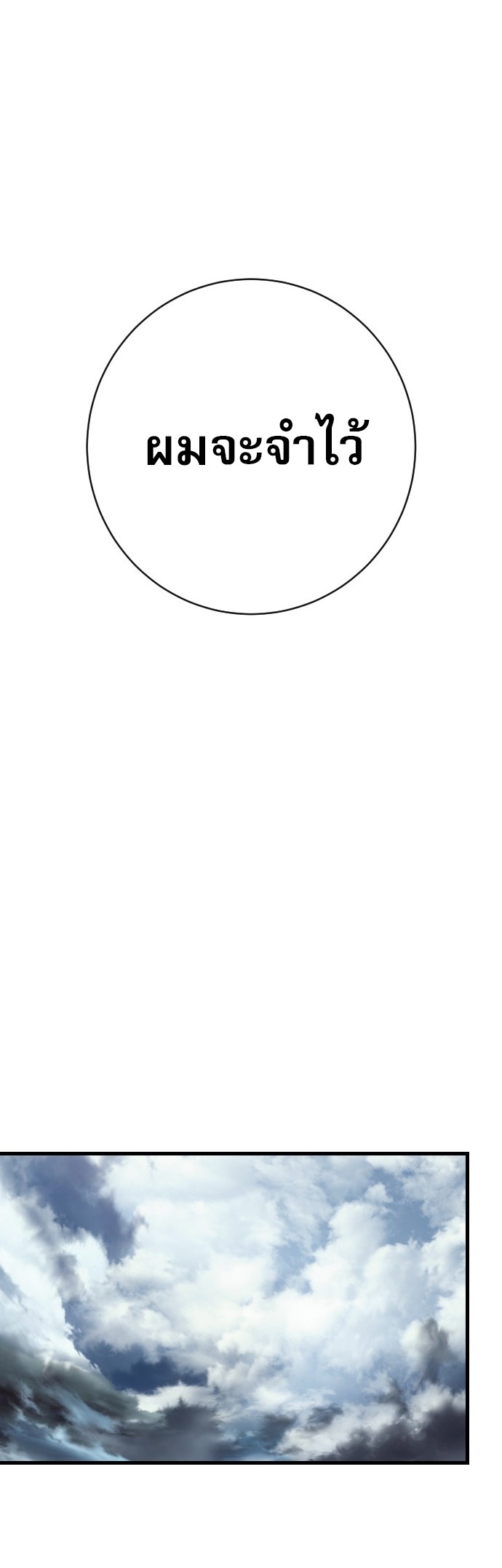 Return of the Bloodthirsty Police ตอนที่ 118 49