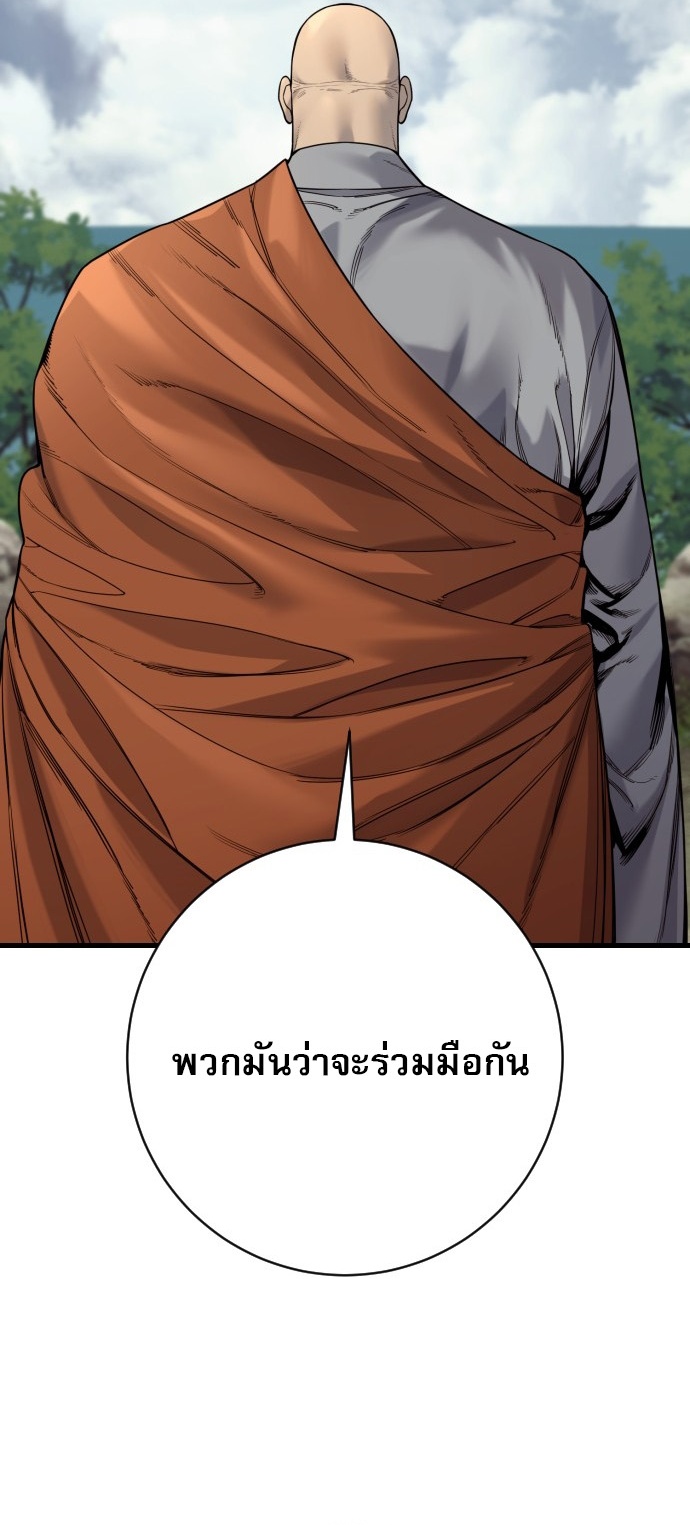 Return of the Bloodthirsty Police ตอนที่ 118 51