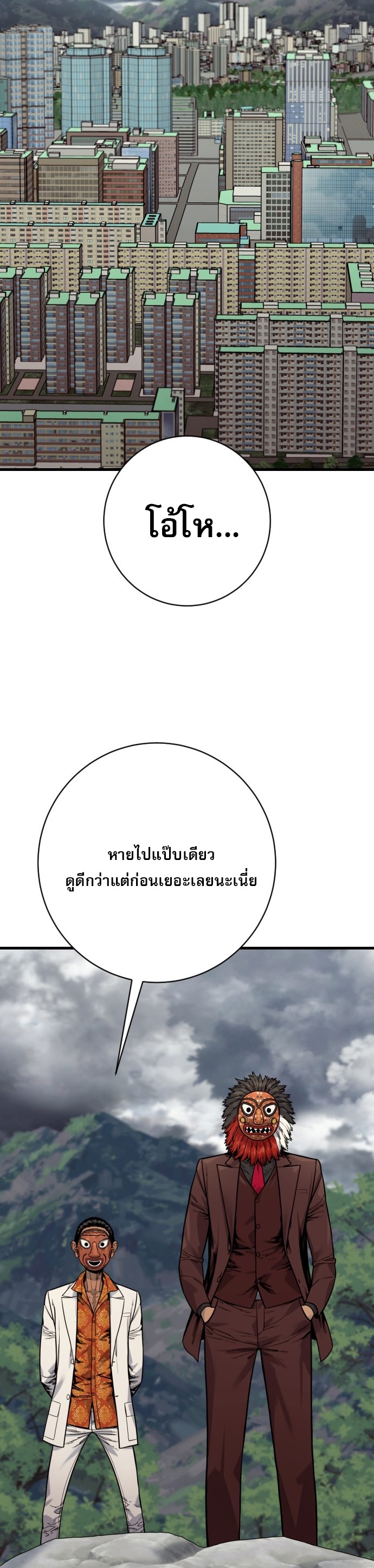 Return of the Bloodthirsty Police ตอนที่ 118 61