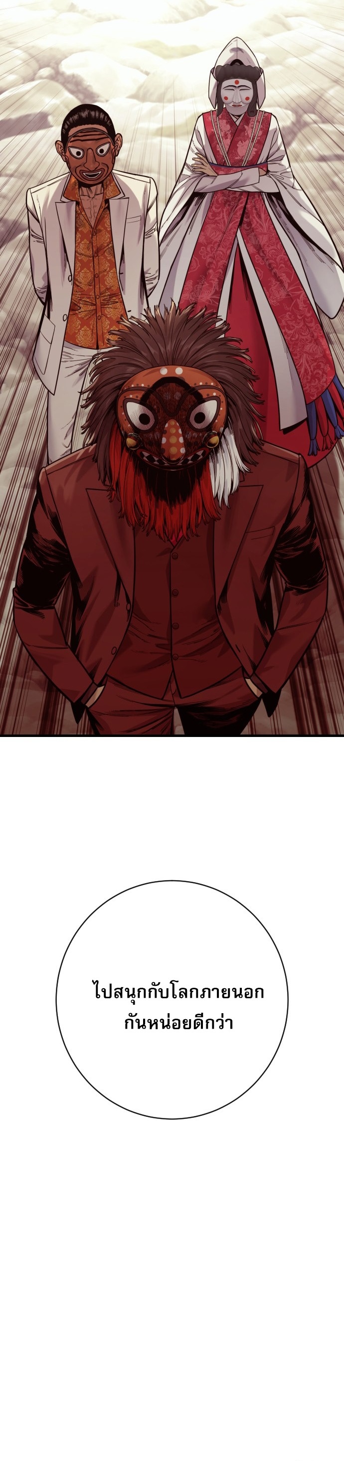 Return of the Bloodthirsty Police ตอนที่ 118 64