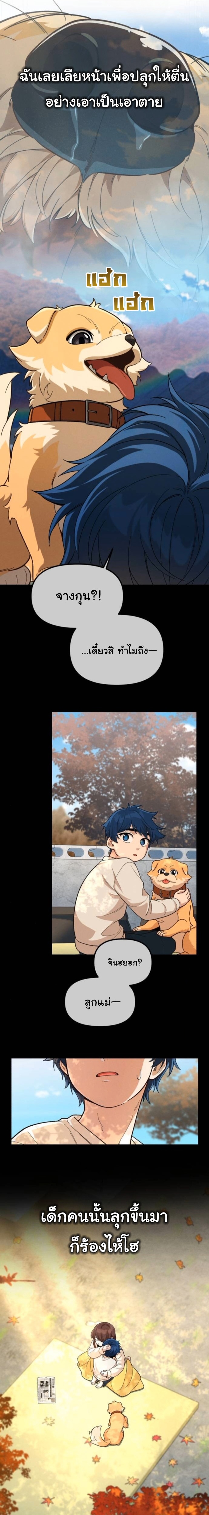 The Genius Wants to be Ordinary! ตอนที่ 52 (จบซีซั่น 1) 4