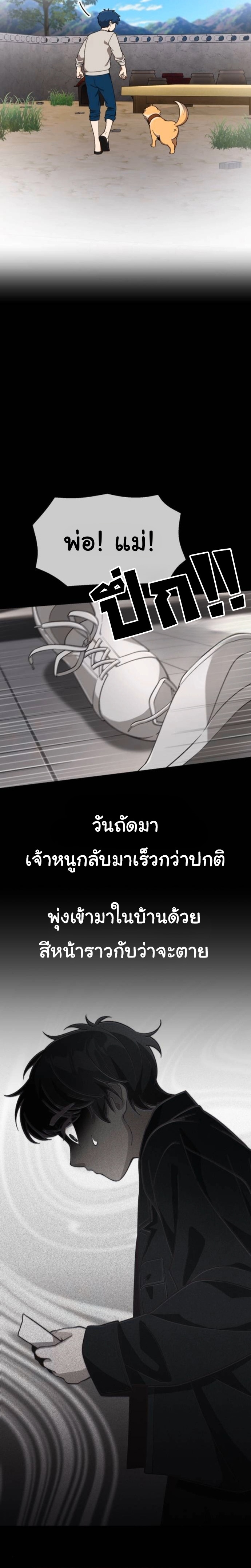 The Genius Wants to be Ordinary! ตอนที่ 52 (จบซีซั่น 1) 6