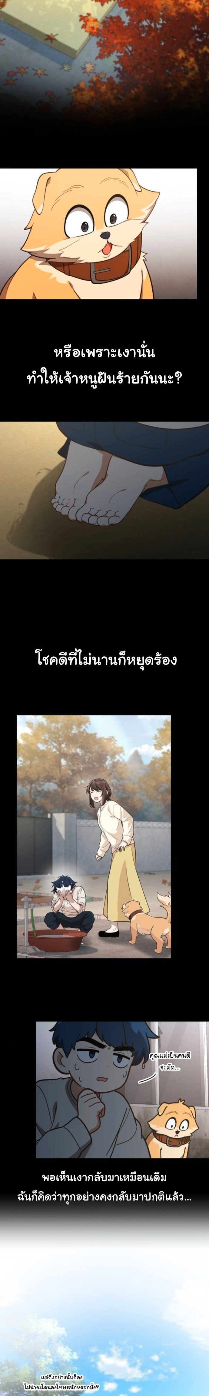 The Genius Wants to be Ordinary! ตอนที่ 52 (จบซีซั่น 1) 5