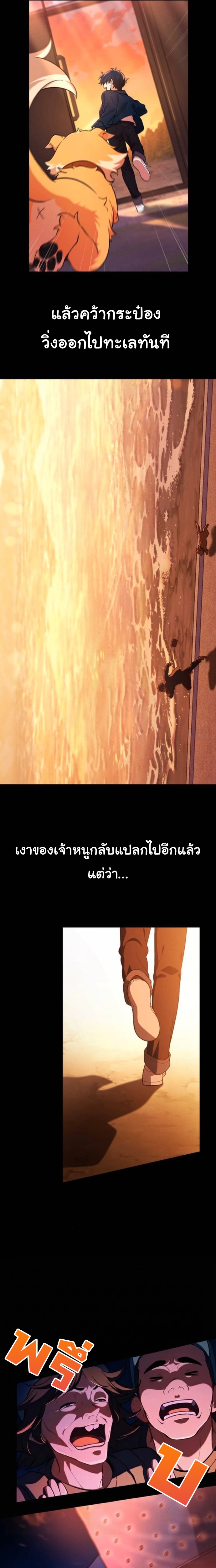 The Genius Wants to be Ordinary! ตอนที่ 52 (จบซีซั่น 1) 7