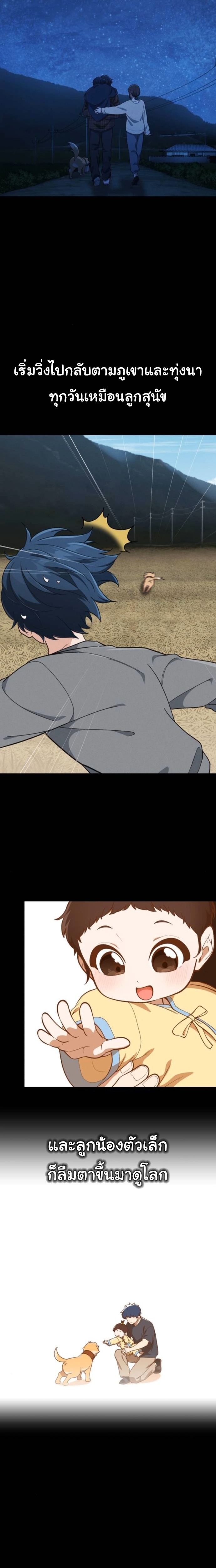 The Genius Wants to be Ordinary! ตอนที่ 52 (จบซีซั่น 1) 9