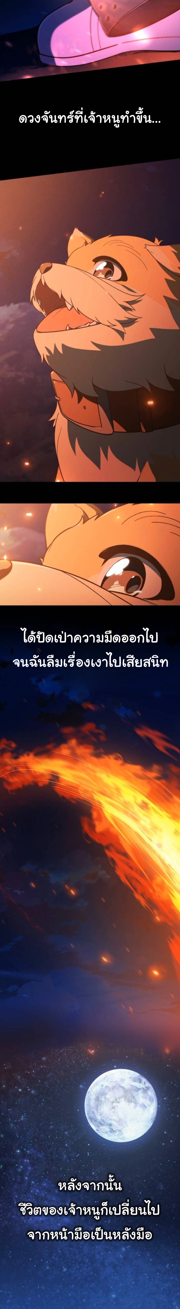 The Genius Wants to be Ordinary! ตอนที่ 52 (จบซีซั่น 1) 8