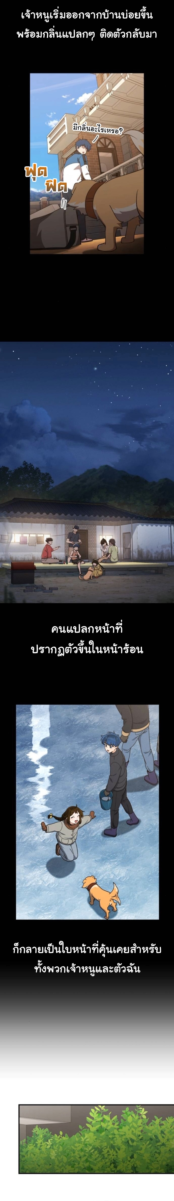 The Genius Wants to be Ordinary! ตอนที่ 52 (จบซีซั่น 1) 10