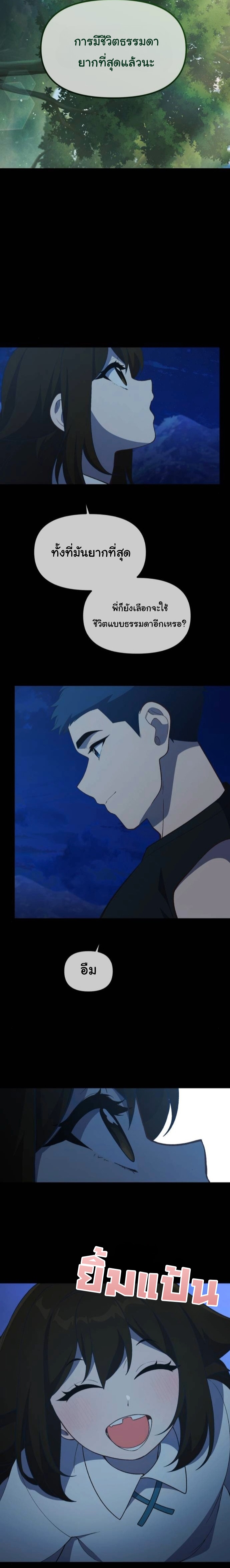 The Genius Wants to be Ordinary! ตอนที่ 52 (จบซีซั่น 1) 16