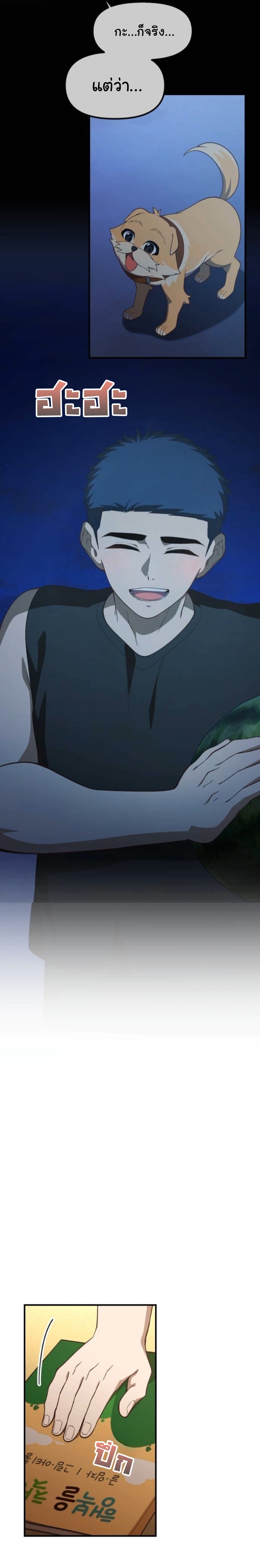 The Genius Wants to be Ordinary! ตอนที่ 52 (จบซีซั่น 1) 18