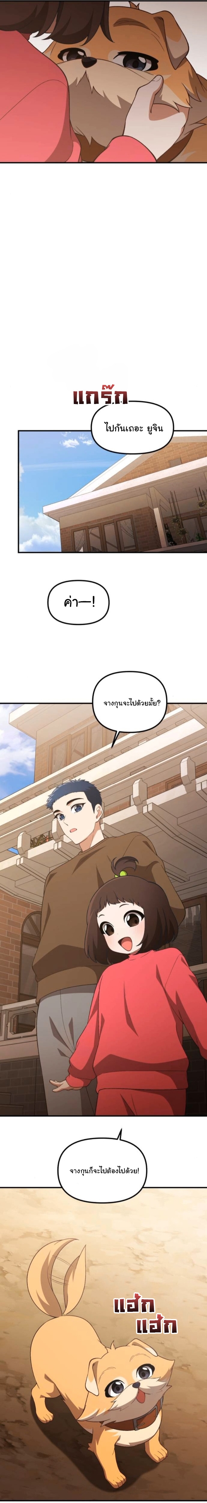 The Genius Wants to be Ordinary! ตอนที่ 52 (จบซีซั่น 1) 20