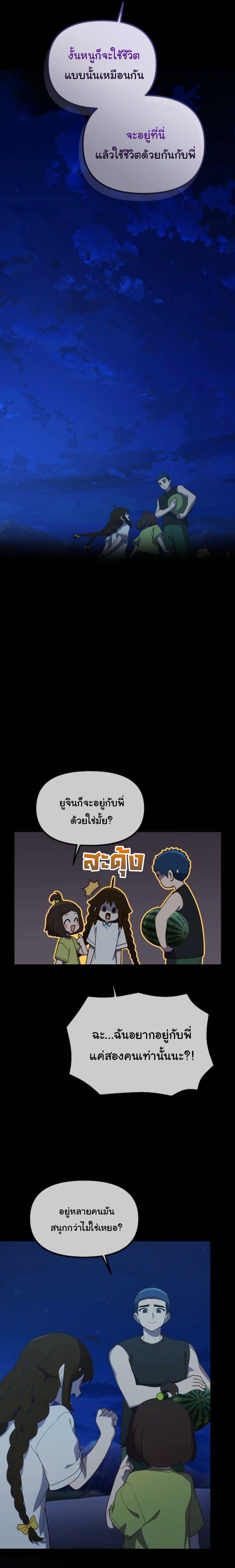 The Genius Wants to be Ordinary! ตอนที่ 52 (จบซีซั่น 1) 17