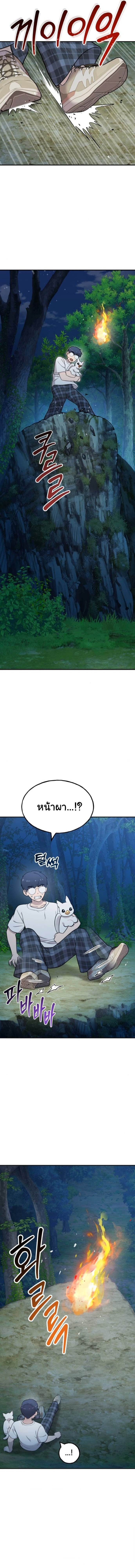 Hello, Griffin the Fluffy Tit! ตอนที่ 27 12