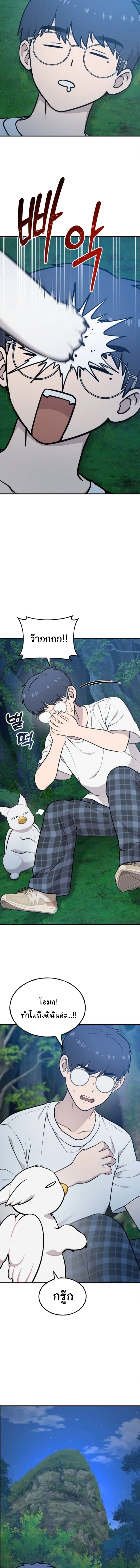 Hello, Griffin the Fluffy Tit! ตอนที่ 27 2