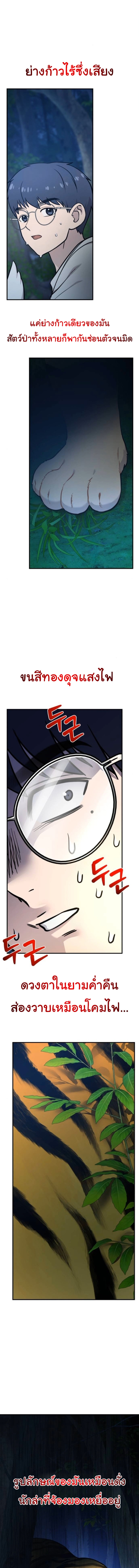 Hello, Griffin the Fluffy Tit! ตอนที่ 27 9