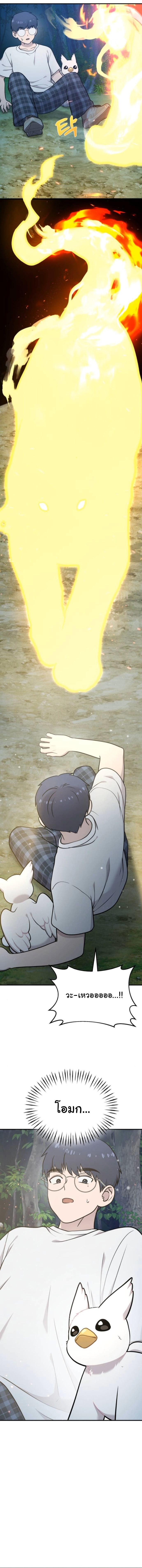 Hello, Griffin the Fluffy Tit! ตอนที่ 27 13