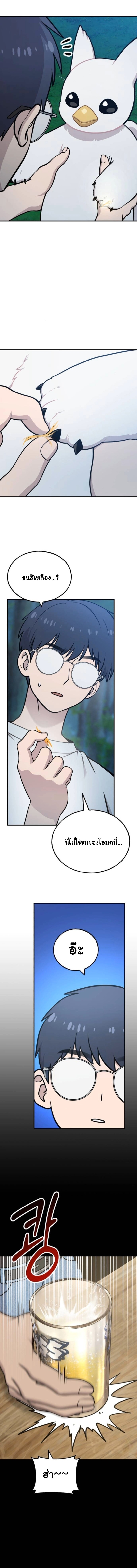 Hello, Griffin the Fluffy Tit! ตอนที่ 27 5