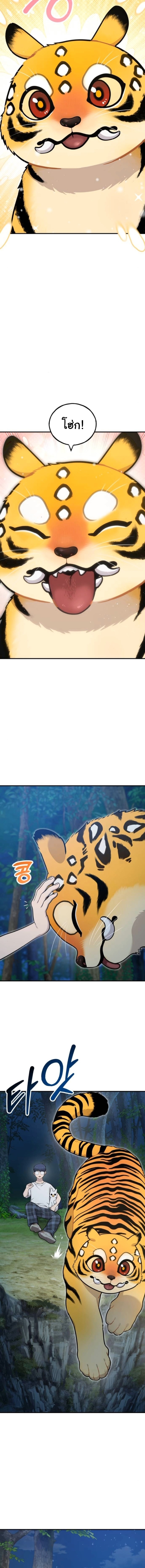 Hello, Griffin the Fluffy Tit! ตอนที่ 27 15