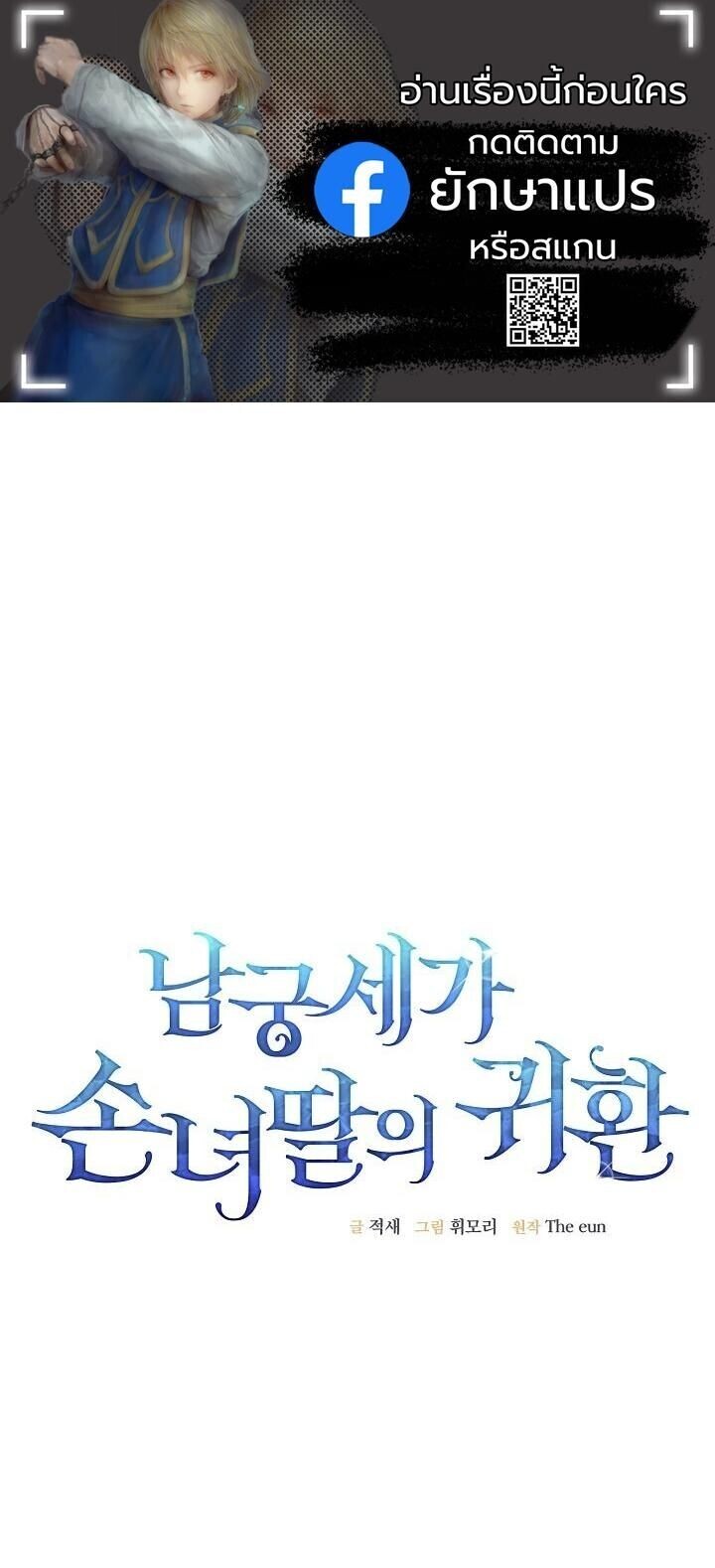 The Return of Namgung’s Granddaughter ตอนที่ 32 1