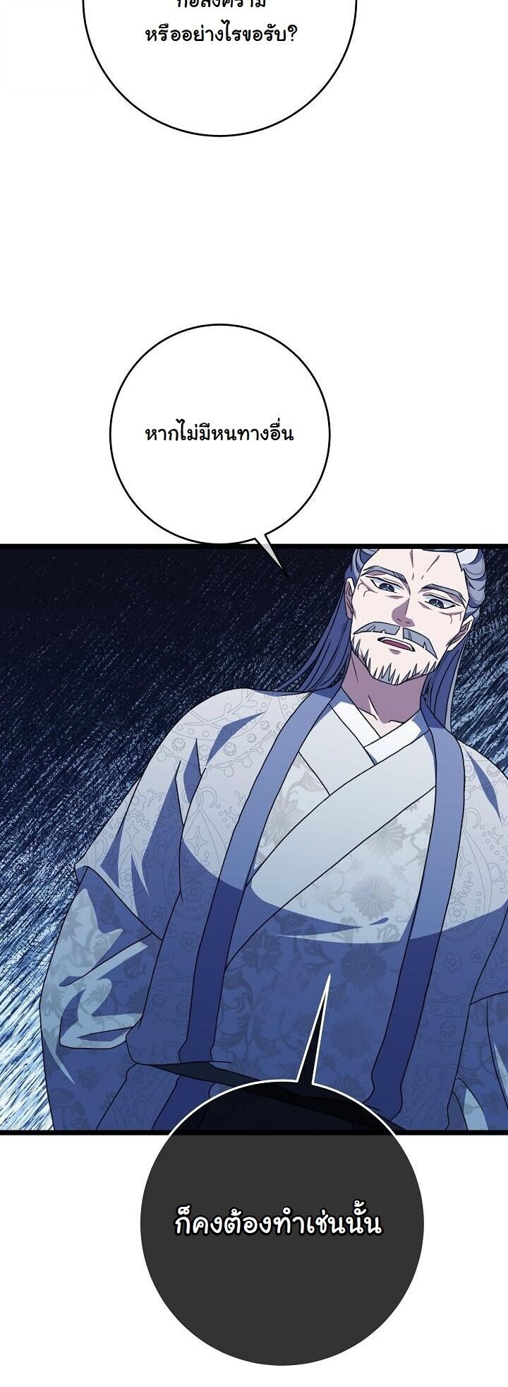 The Return of Namgung’s Granddaughter ตอนที่ 32 15