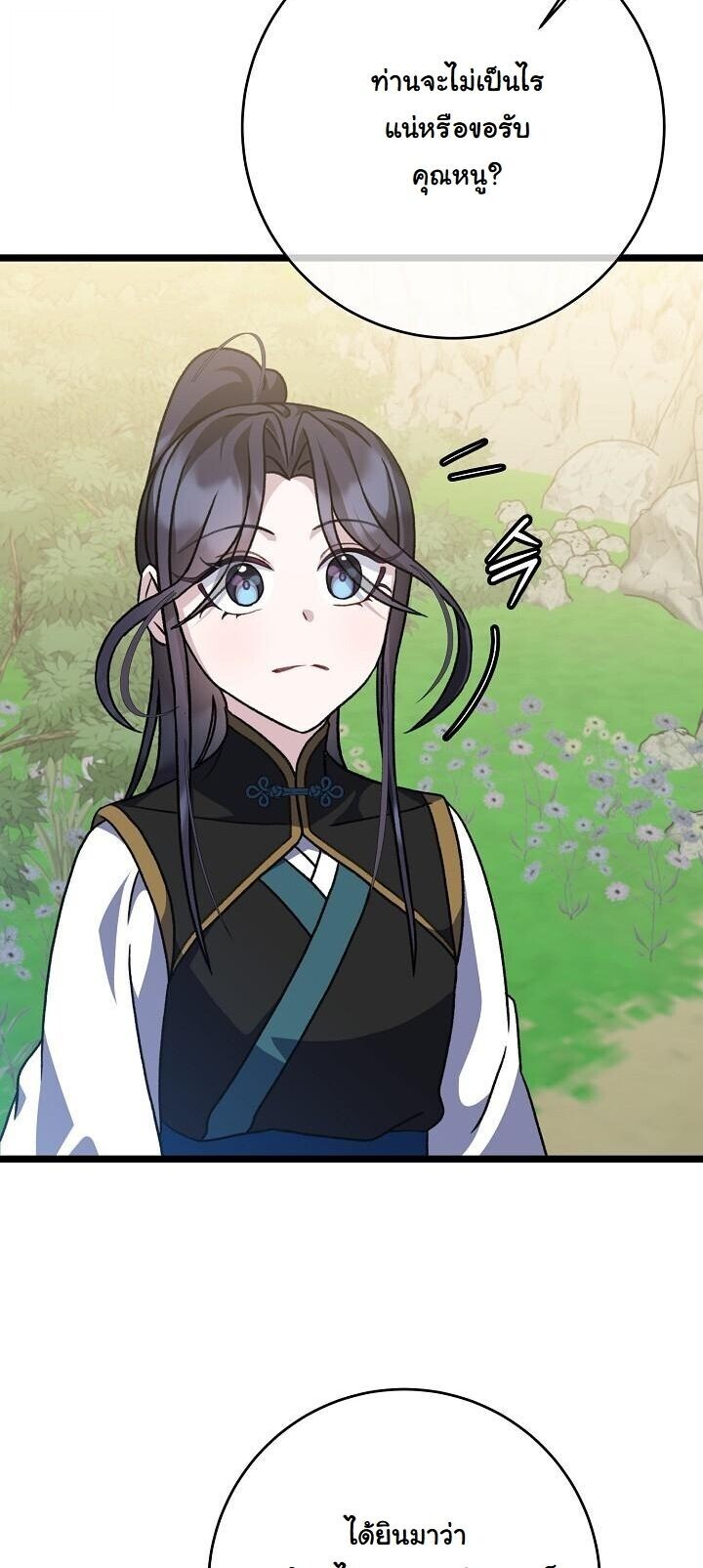 The Return of Namgung’s Granddaughter ตอนที่ 32 20