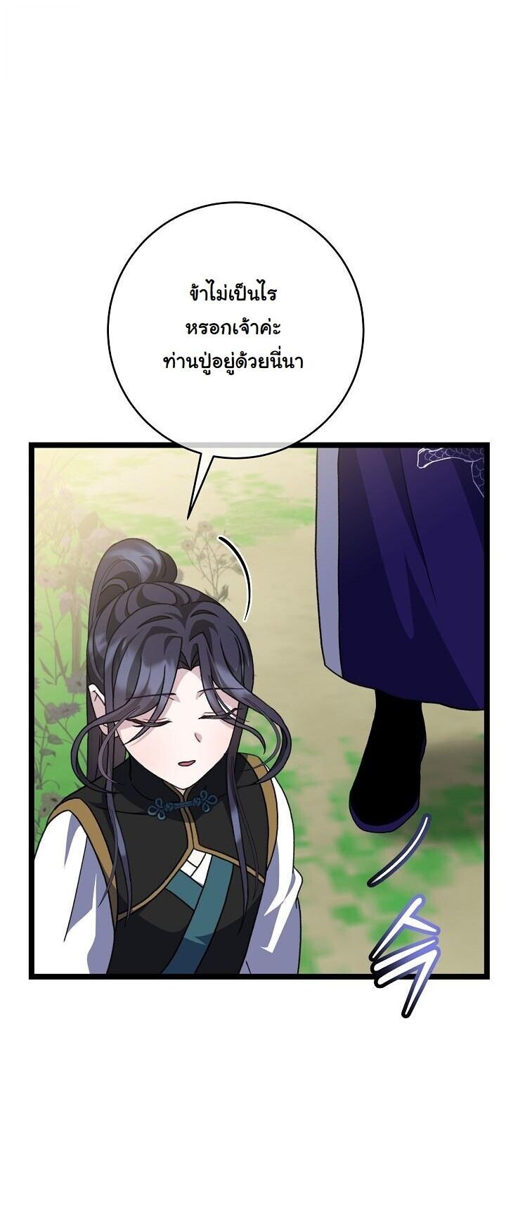 The Return of Namgung’s Granddaughter ตอนที่ 32 24