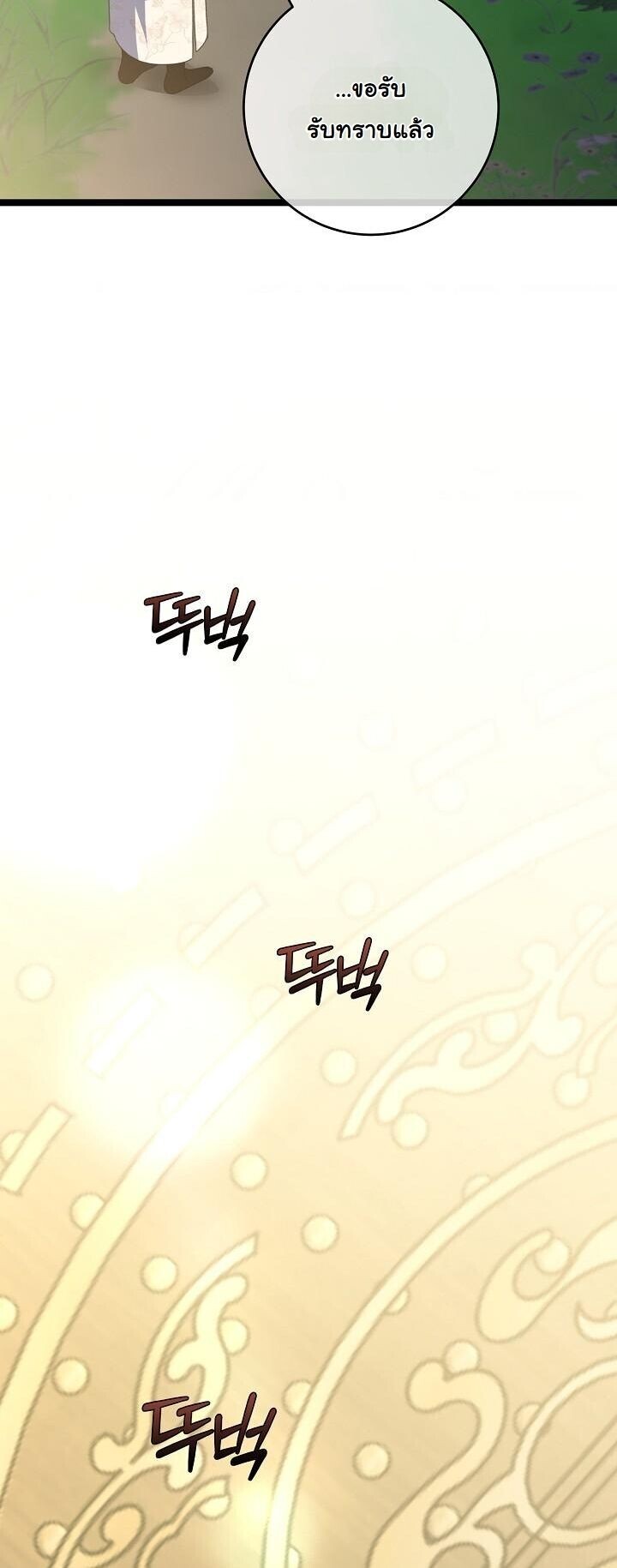 The Return of Namgung’s Granddaughter ตอนที่ 32 27