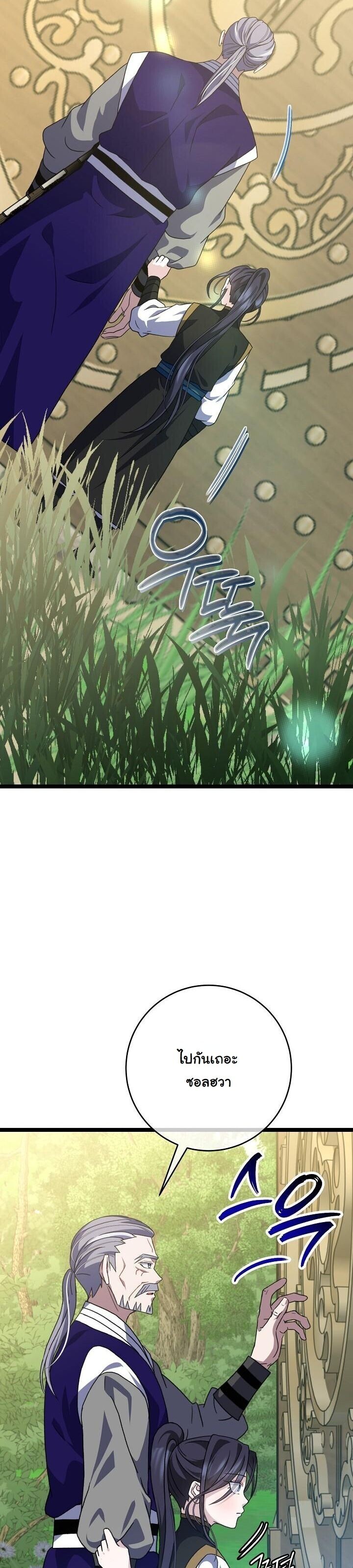 The Return of Namgung’s Granddaughter ตอนที่ 32 28