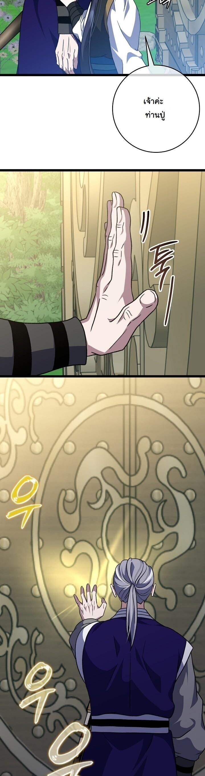 The Return of Namgung’s Granddaughter ตอนที่ 32 29