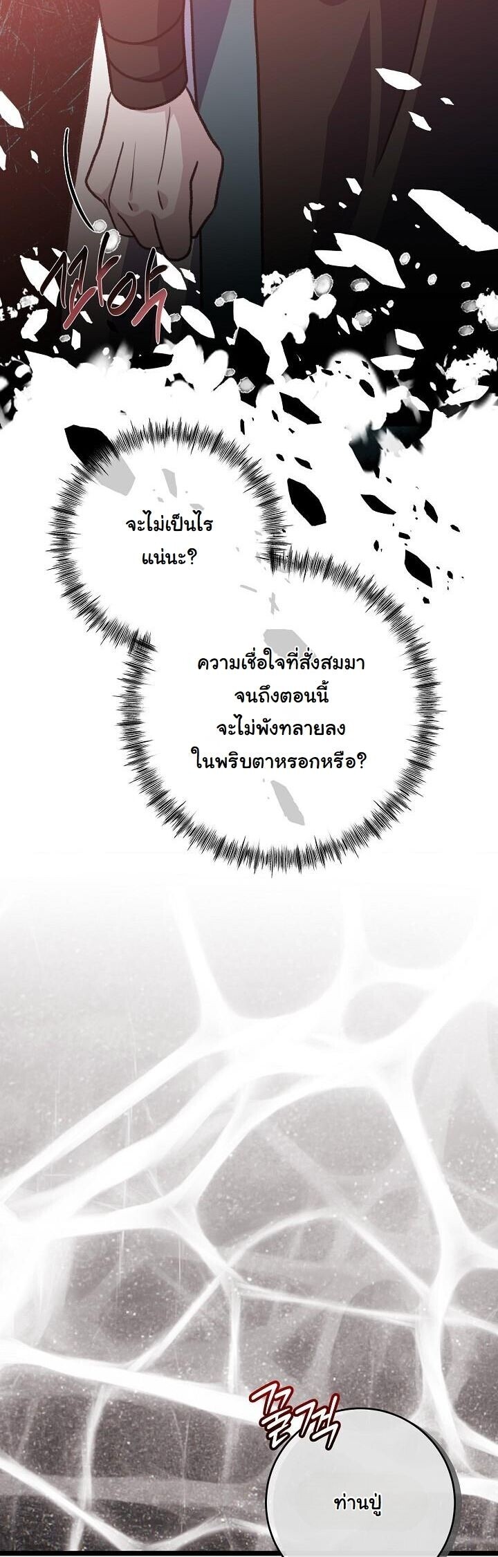 The Return of Namgung’s Granddaughter ตอนที่ 32 37