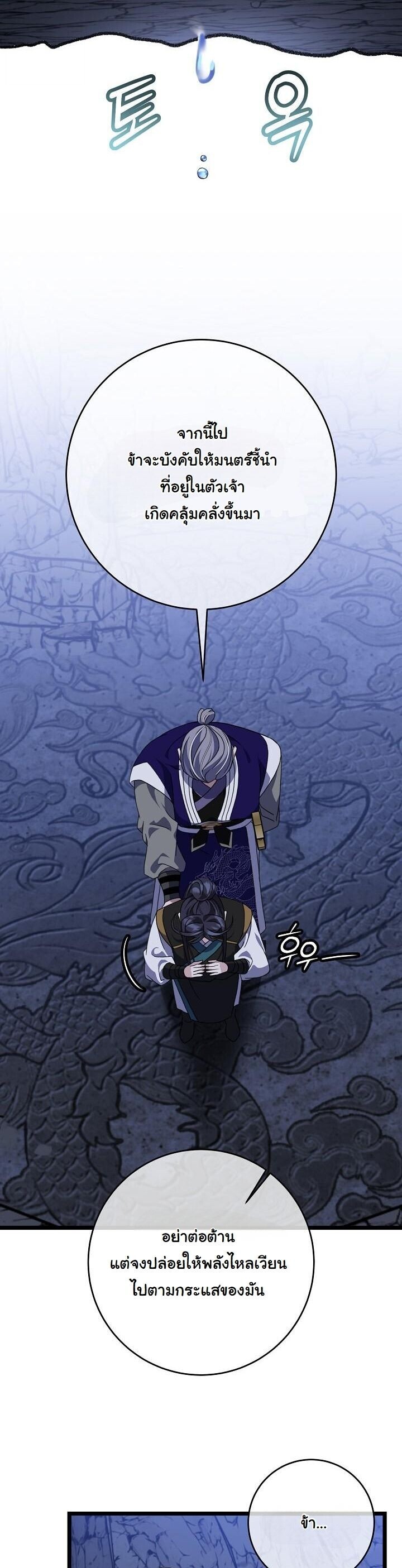 The Return of Namgung’s Granddaughter ตอนที่ 32 34