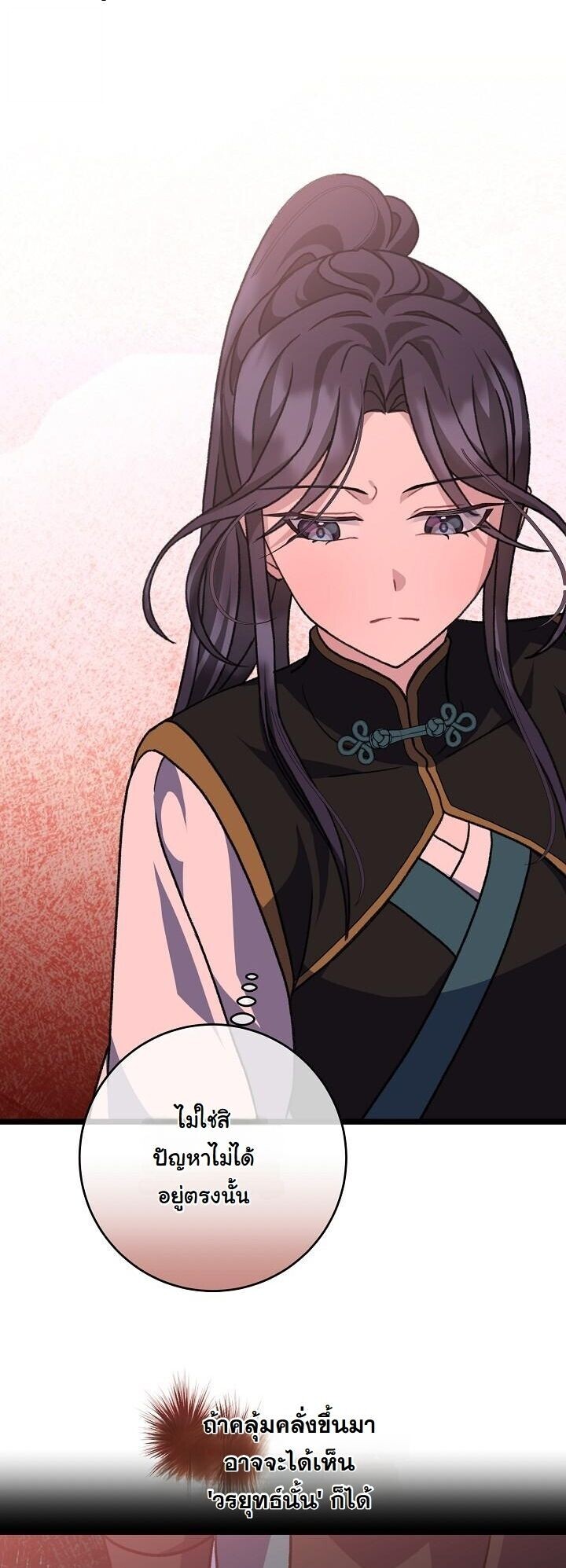 The Return of Namgung’s Granddaughter ตอนที่ 32 36