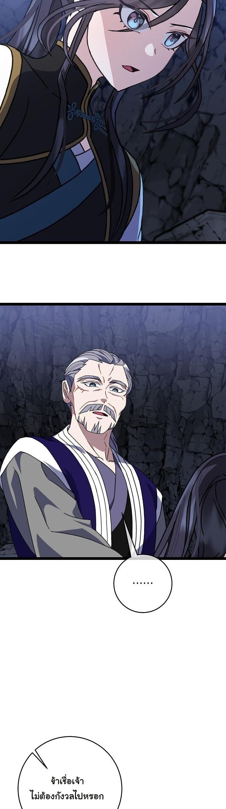 The Return of Namgung’s Granddaughter ตอนที่ 32 39